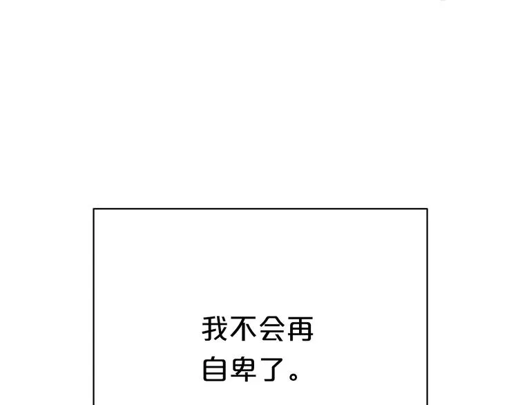 第34话 娱乐圈高颜值CP出场！ 第39页