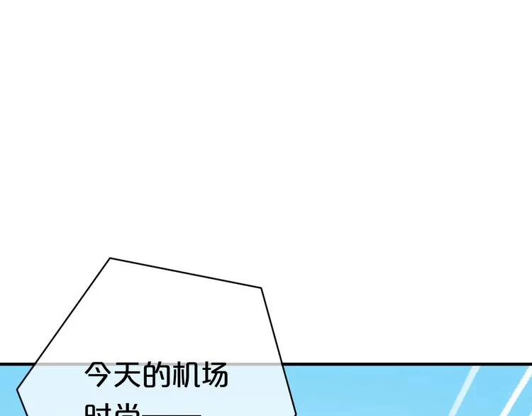 第34话 娱乐圈高颜值CP出场！ 第42页