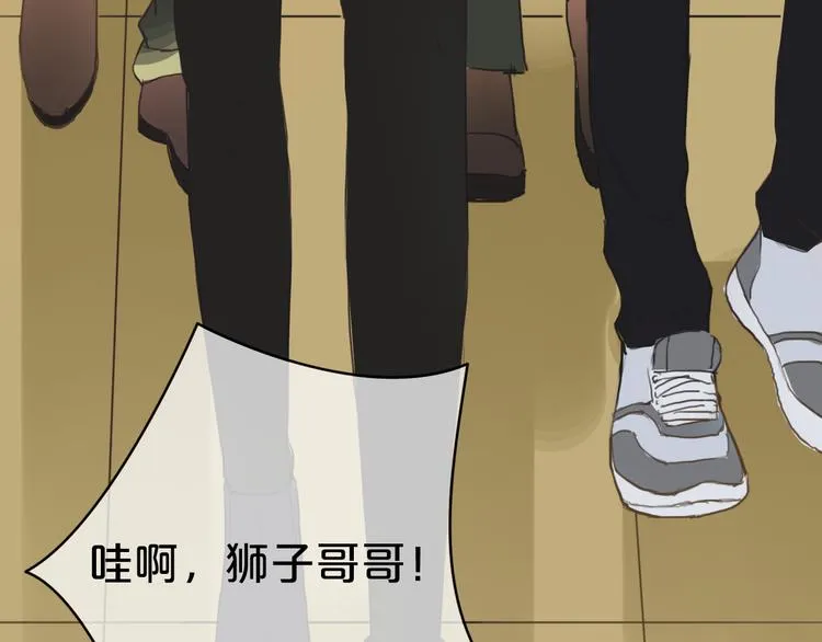 第34话 娱乐圈高颜值CP出场！ 第46页