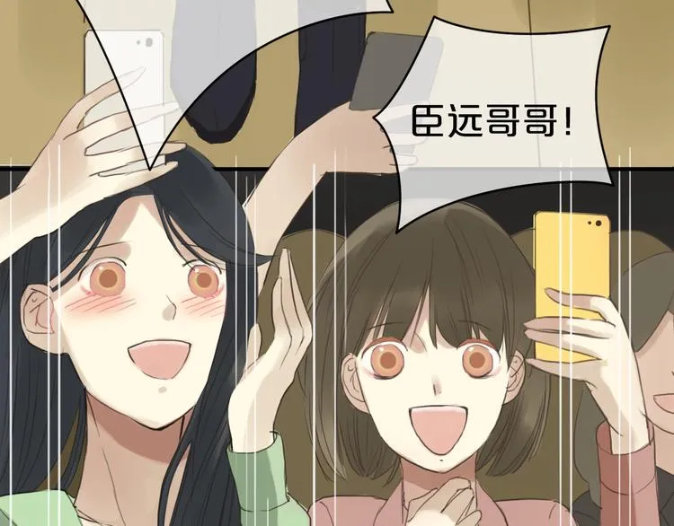 第34话 娱乐圈高颜值CP出场！ 第47页