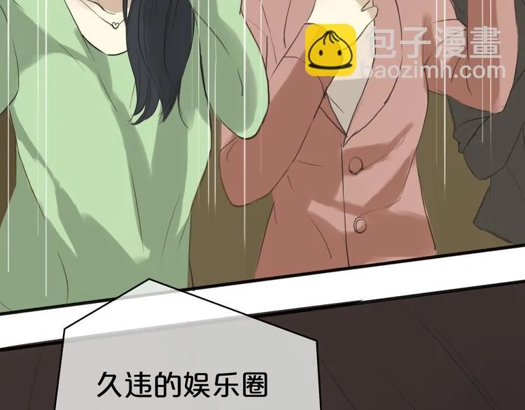 第34话 娱乐圈高颜值CP出场！ 第48页