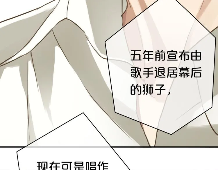 第34话 娱乐圈高颜值CP出场！ 第51页