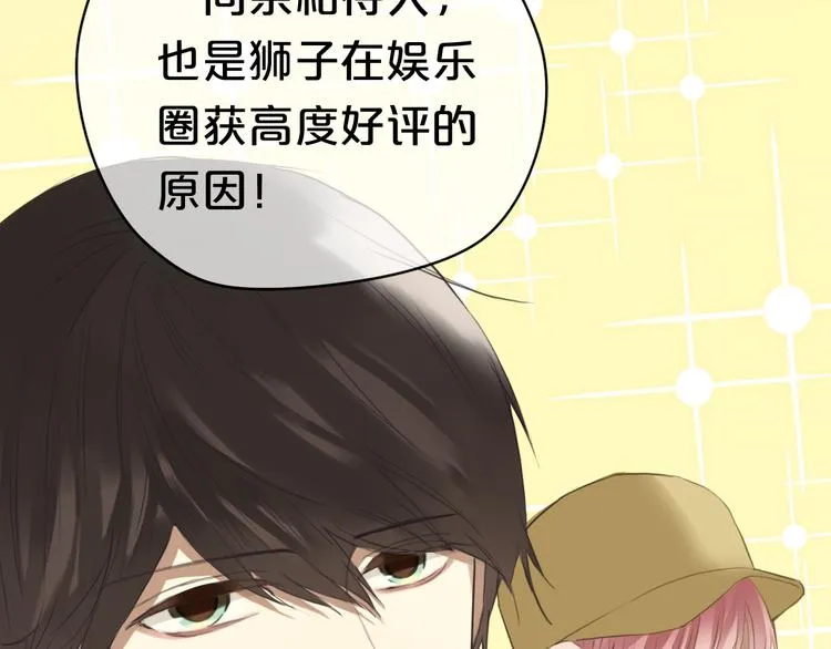 第34话 娱乐圈高颜值CP出场！ 第55页