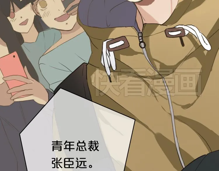 第34话 娱乐圈高颜值CP出场！ 第62页