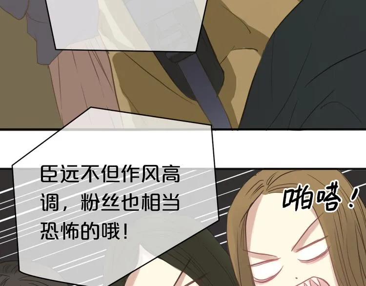 第34话 娱乐圈高颜值CP出场！ 第63页