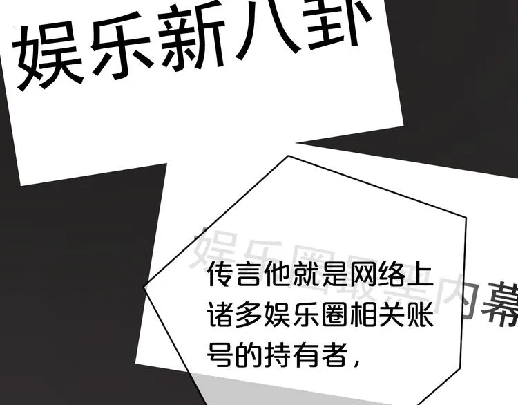 第34话 娱乐圈高颜值CP出场！ 第65页