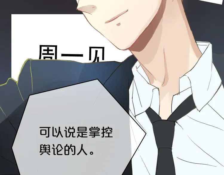 第34话 娱乐圈高颜值CP出场！ 第67页