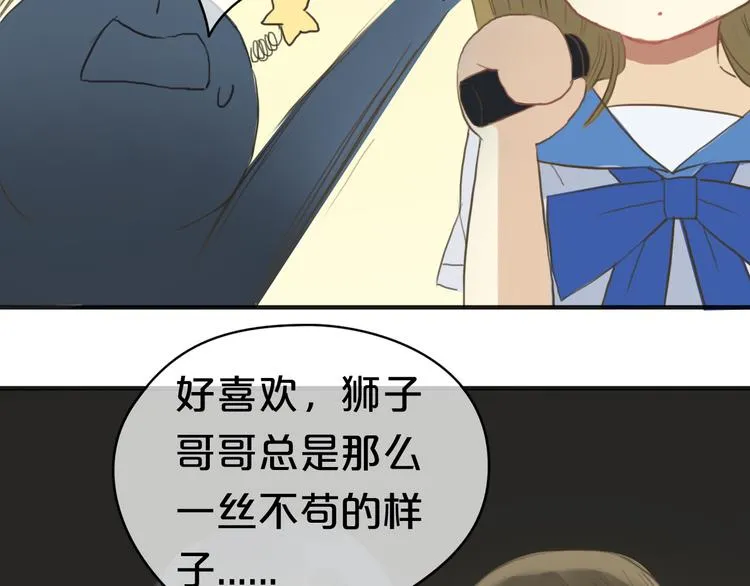 第34话 娱乐圈高颜值CP出场！ 第72页