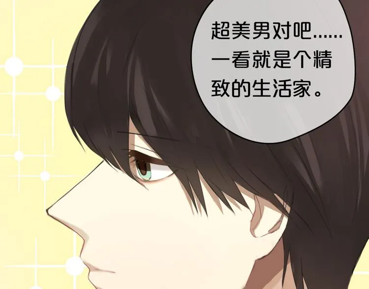 第34话 娱乐圈高颜值CP出场！ 第74页