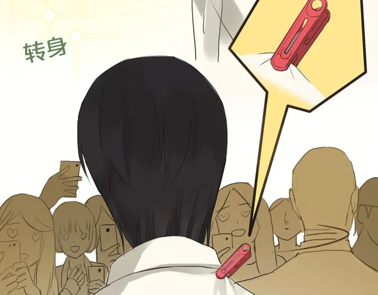 第34话 娱乐圈高颜值CP出场！ 第76页