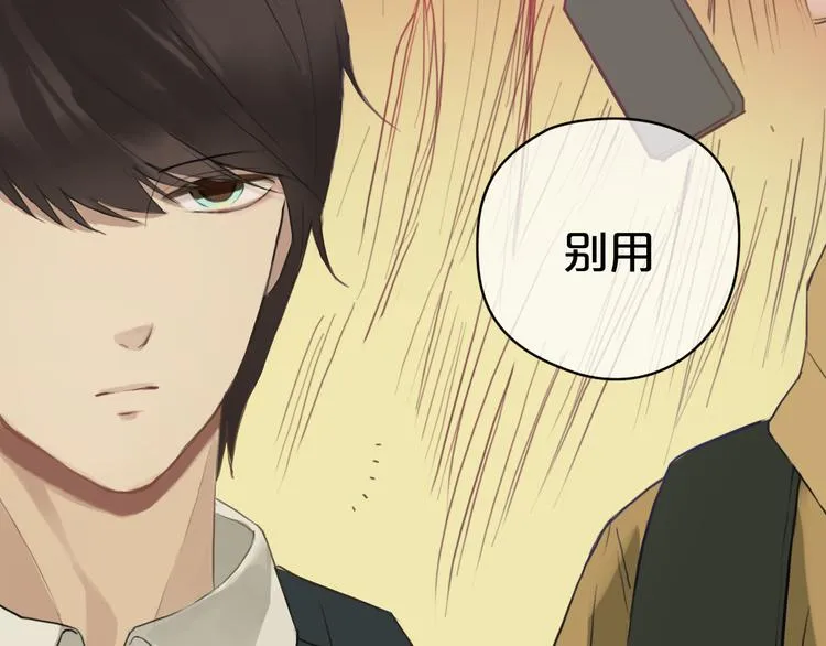 第34话 娱乐圈高颜值CP出场！ 第83页