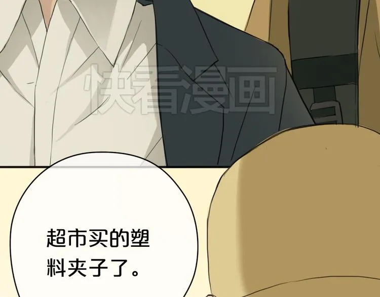 第34话 娱乐圈高颜值CP出场！ 第84页