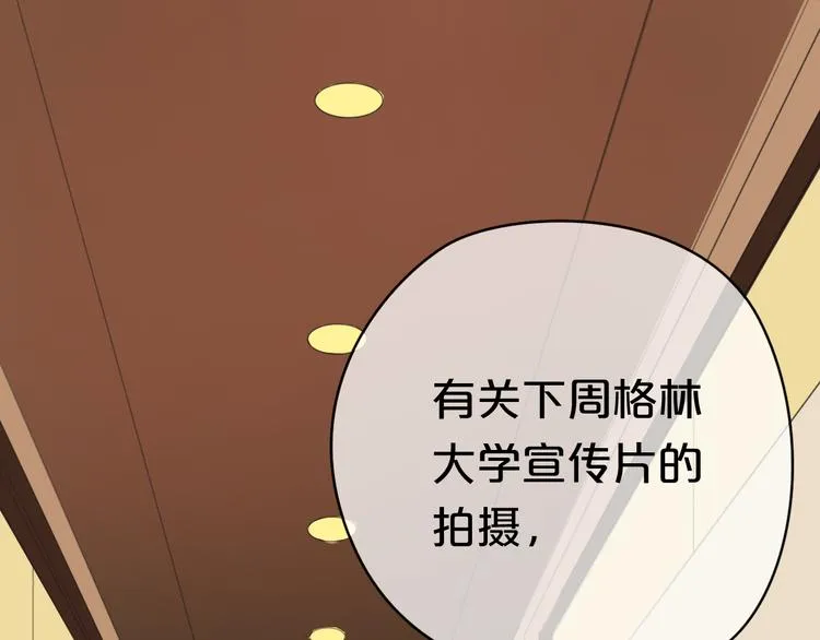 第35话 金凌风重返校园！？ 第1页