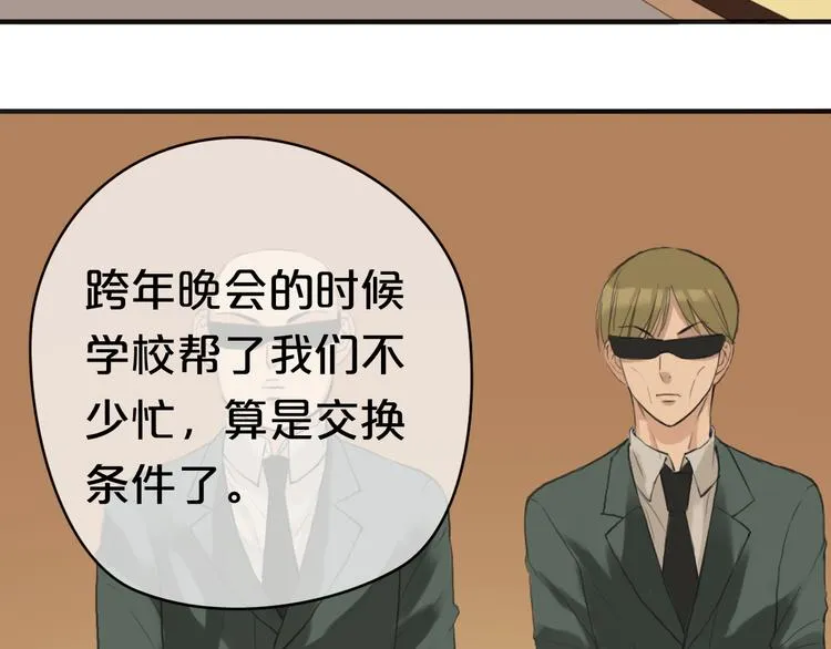 第35话 金凌风重返校园！？ 第3页