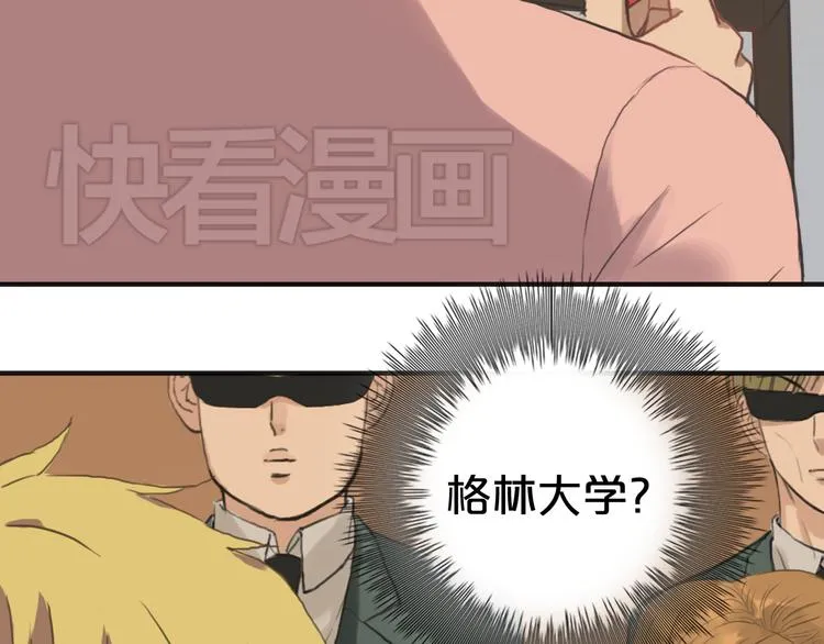 第35话 金凌风重返校园！？ 第6页