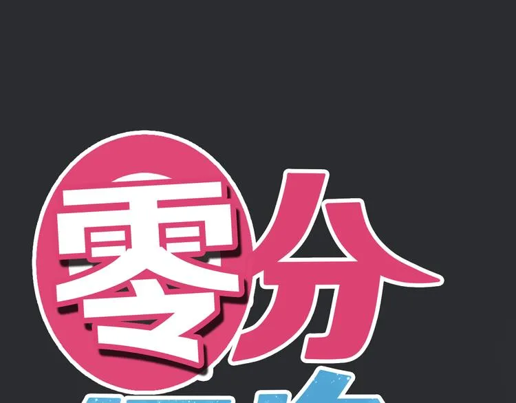 第35话 金凌风重返校园！？ 第12页