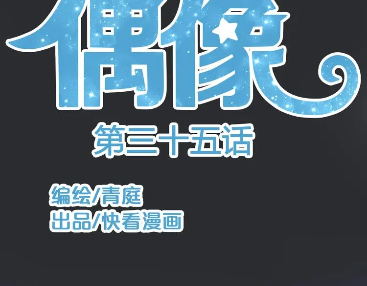 第35话 金凌风重返校园！？ 第13页