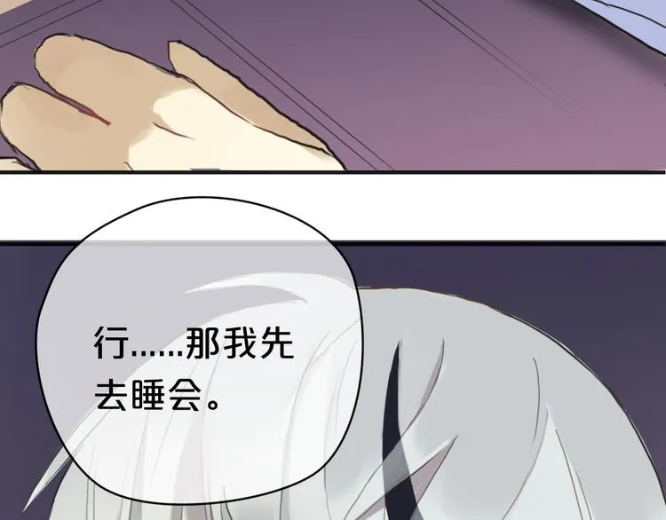 第35话 金凌风重返校园！？ 第16页
