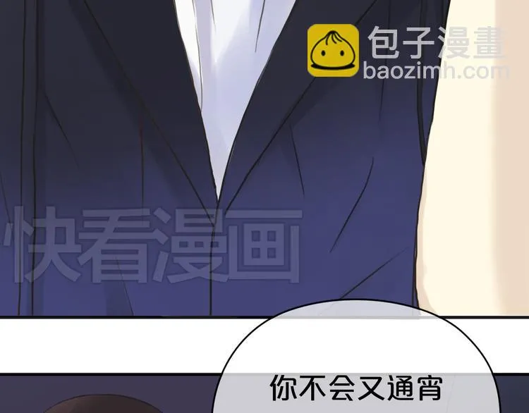 第35话 金凌风重返校园！？ 第19页