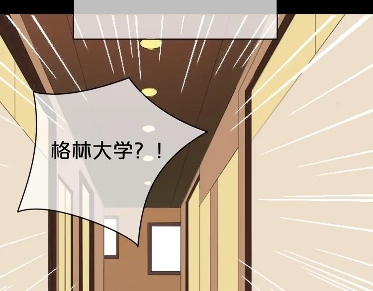 第35话 金凌风重返校园！？ 第26页