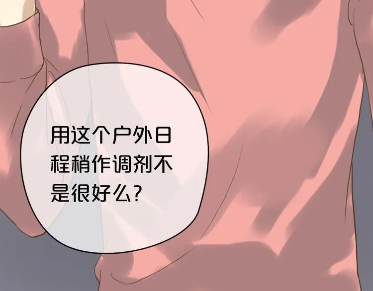 第35话 金凌风重返校园！？ 第29页
