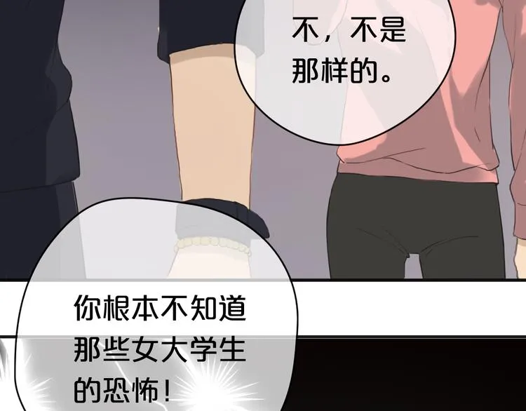第35话 金凌风重返校园！？ 第32页