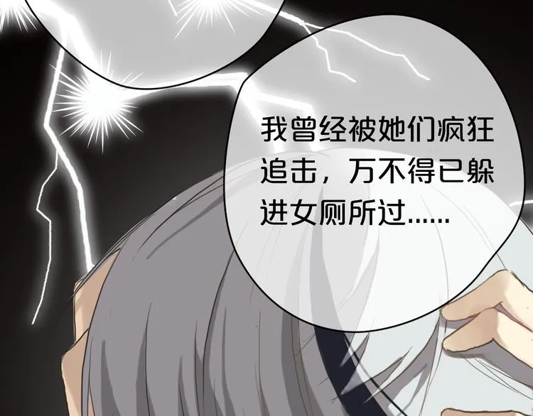 第35话 金凌风重返校园！？ 第33页
