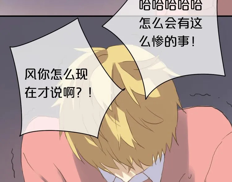 第35话 金凌风重返校园！？ 第36页