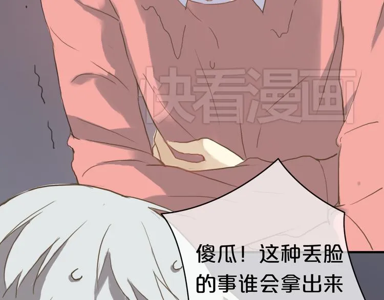 第35话 金凌风重返校园！？ 第37页