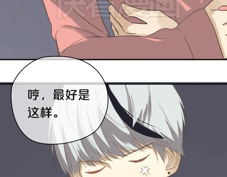 第35话 金凌风重返校园！？ 第41页