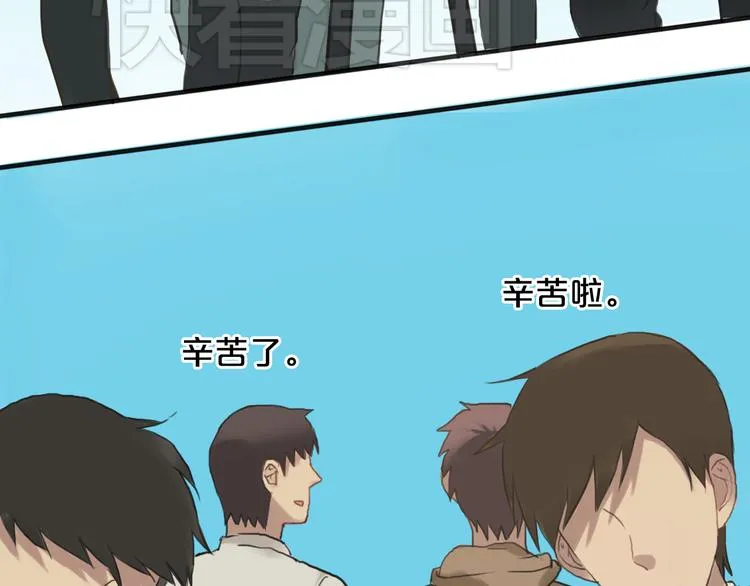 第35话 金凌风重返校园！？ 第52页