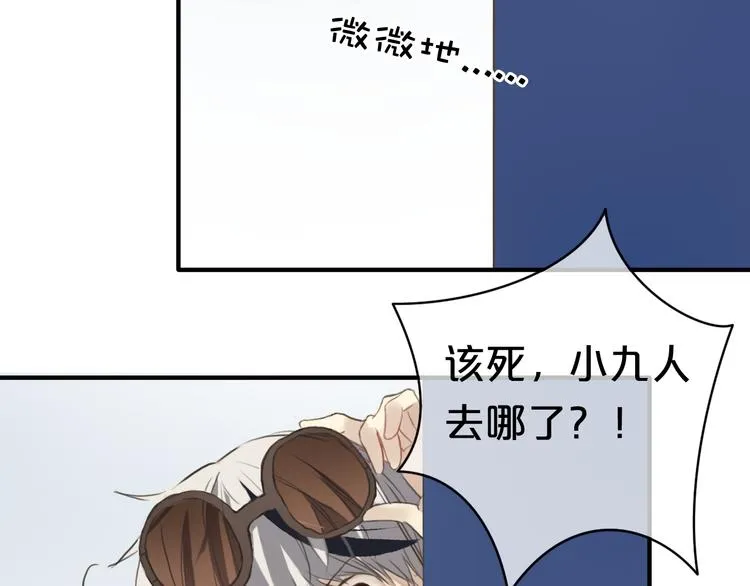 第35话 金凌风重返校园！？ 第67页