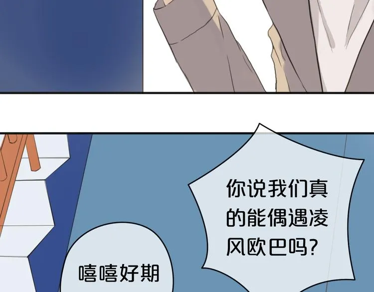 第35话 金凌风重返校园！？ 第71页
