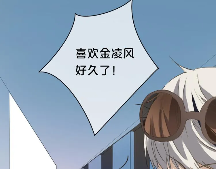 第35话 金凌风重返校园！？ 第74页