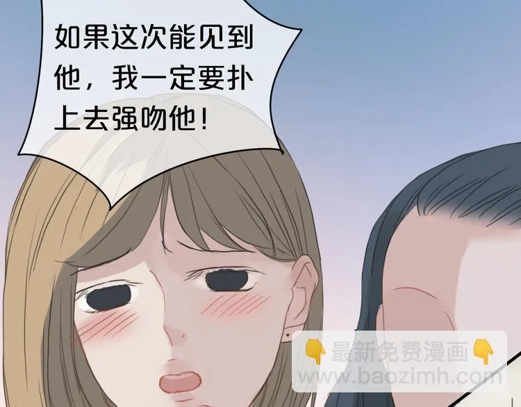 第35话 金凌风重返校园！？ 第76页