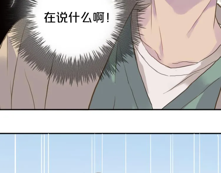 第35话 金凌风重返校园！？ 第78页