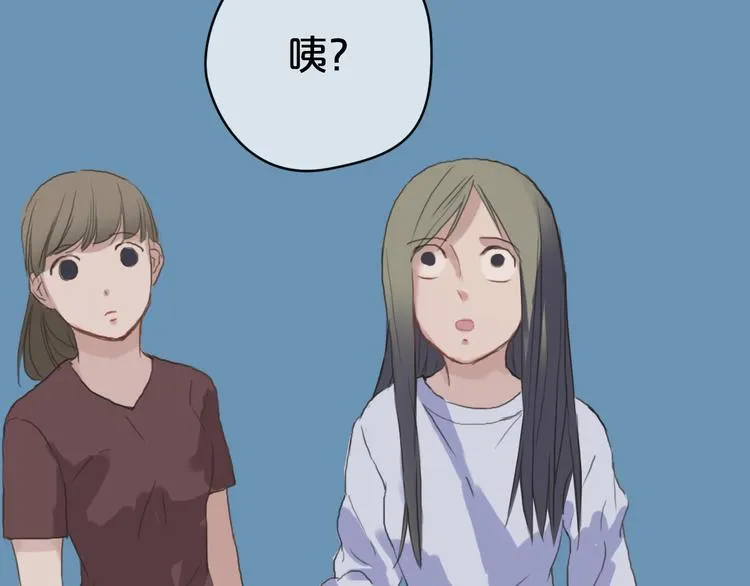 第35话 金凌风重返校园！？ 第86页