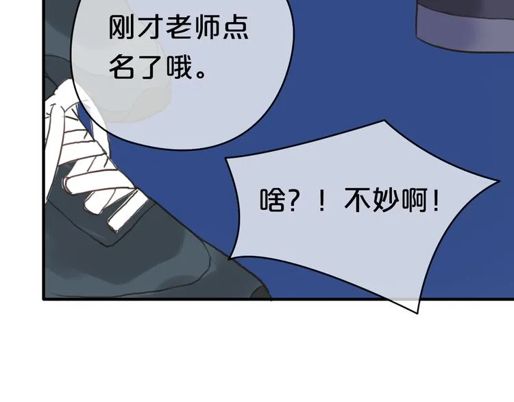 第35话 金凌风重返校园！？ 第90页