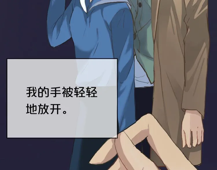 第36话 你只是一个粉丝而已 第18页