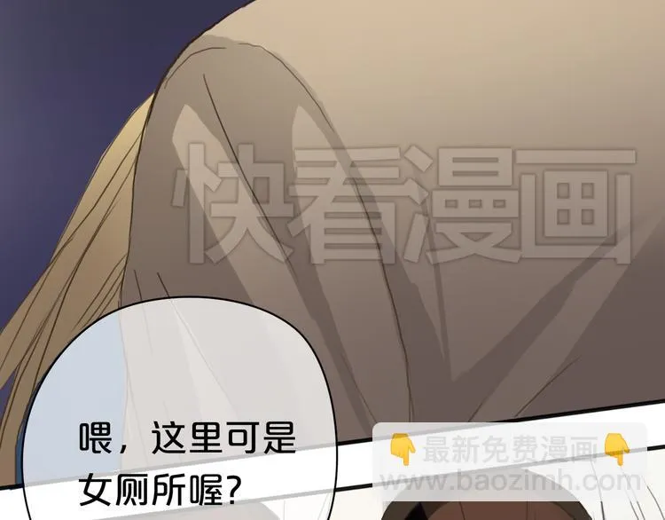 第36话 你只是一个粉丝而已 第42页