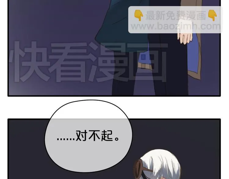 第36话 你只是一个粉丝而已 第49页