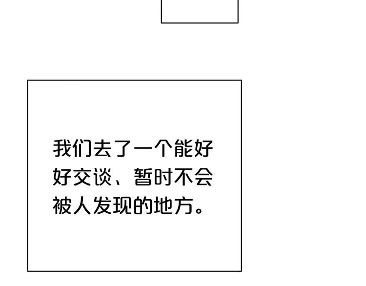 第36话 你只是一个粉丝而已 第53页