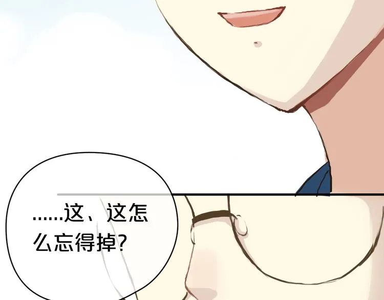 第36话 你只是一个粉丝而已 第71页