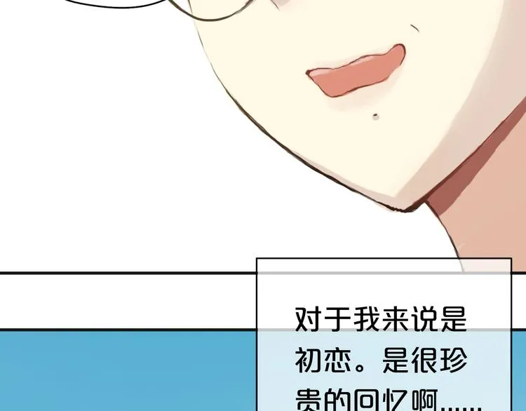 第36话 你只是一个粉丝而已 第72页