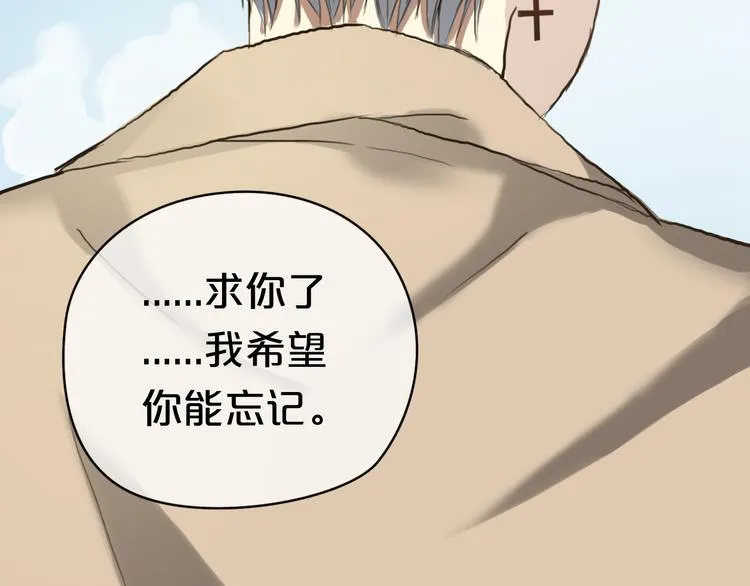 第36话 你只是一个粉丝而已 第74页