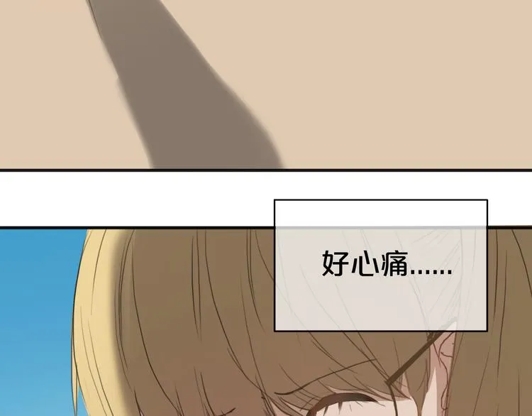 第36话 你只是一个粉丝而已 第75页