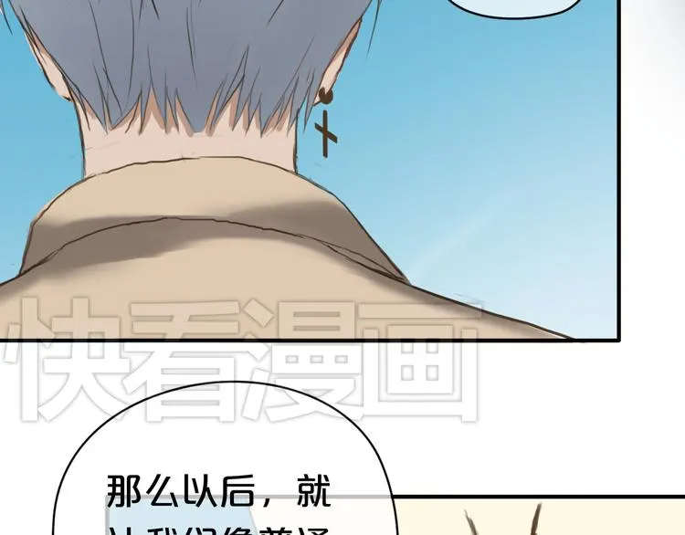 第36话 你只是一个粉丝而已 第78页