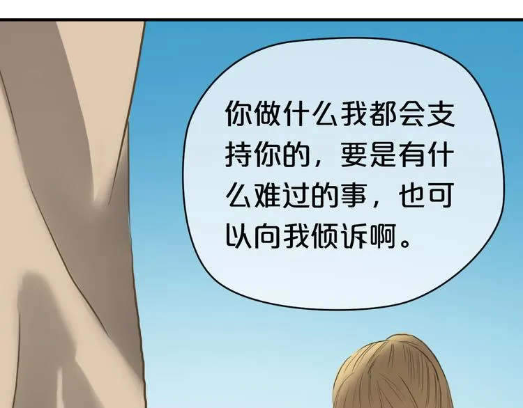 第36话 你只是一个粉丝而已 第80页