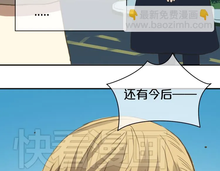 第36话 你只是一个粉丝而已 第82页