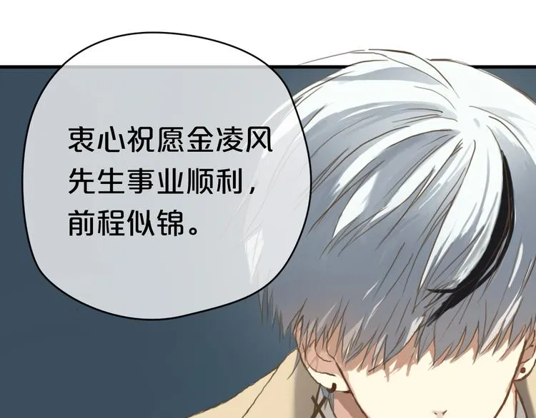 第36话 你只是一个粉丝而已 第89页